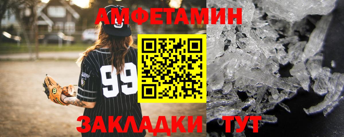 Павлово  Amphetamine 97%  Амфетамин  Вход с VPN 