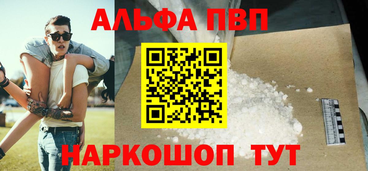 APVP Crystall Павлово