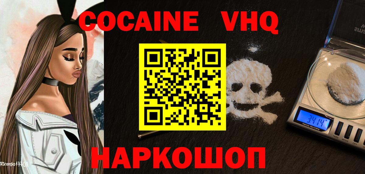 Павлово  Cocaine Columbia  Вход с VPN  Кокаин Боливия 