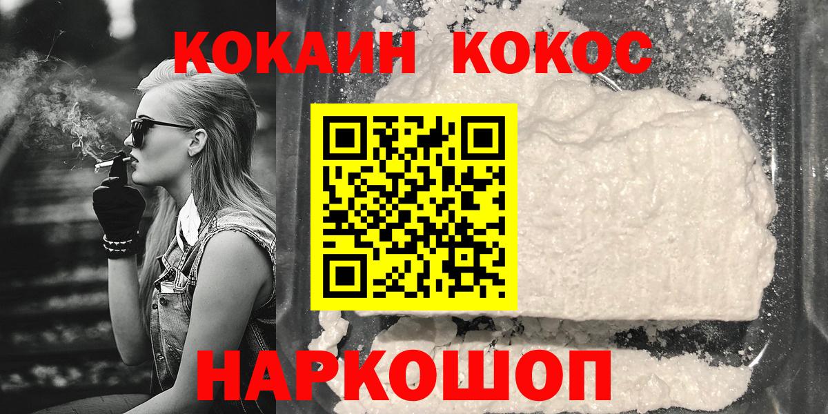 КОКАИН VHQ Павлово
