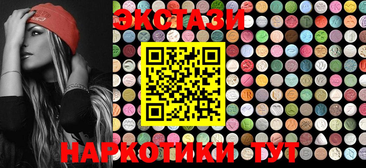 Ecstasy ешки  Экстази  Павлово  Вход с VPN 