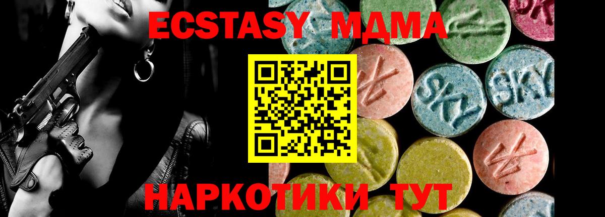 Экстази 280мг Павлово