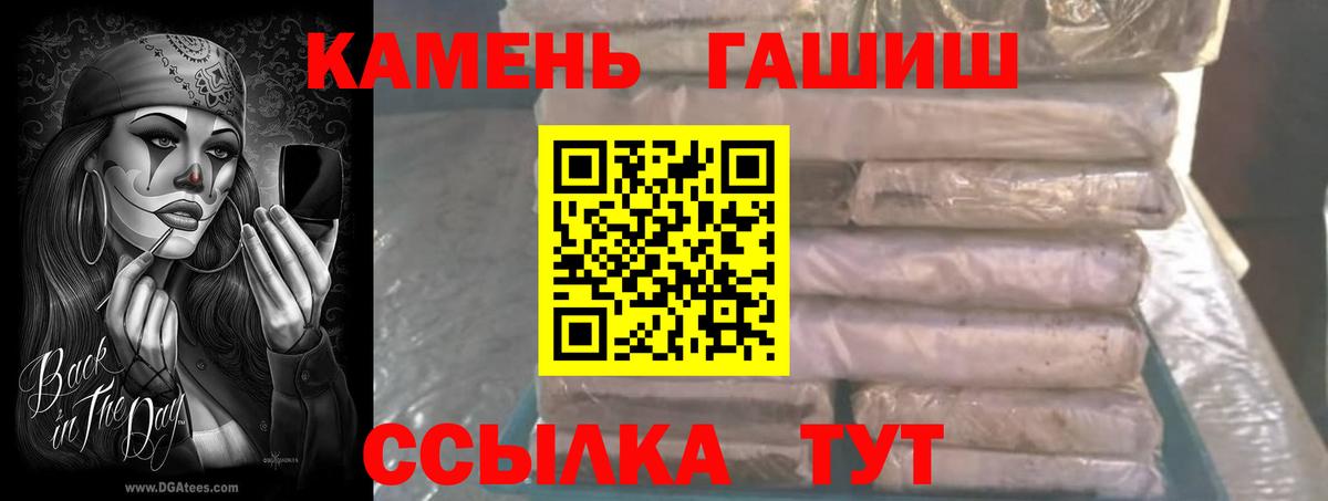 Павлово  Гашиш индика сатива  хочу   ГАШИШ VHQ  Вход с VPN 