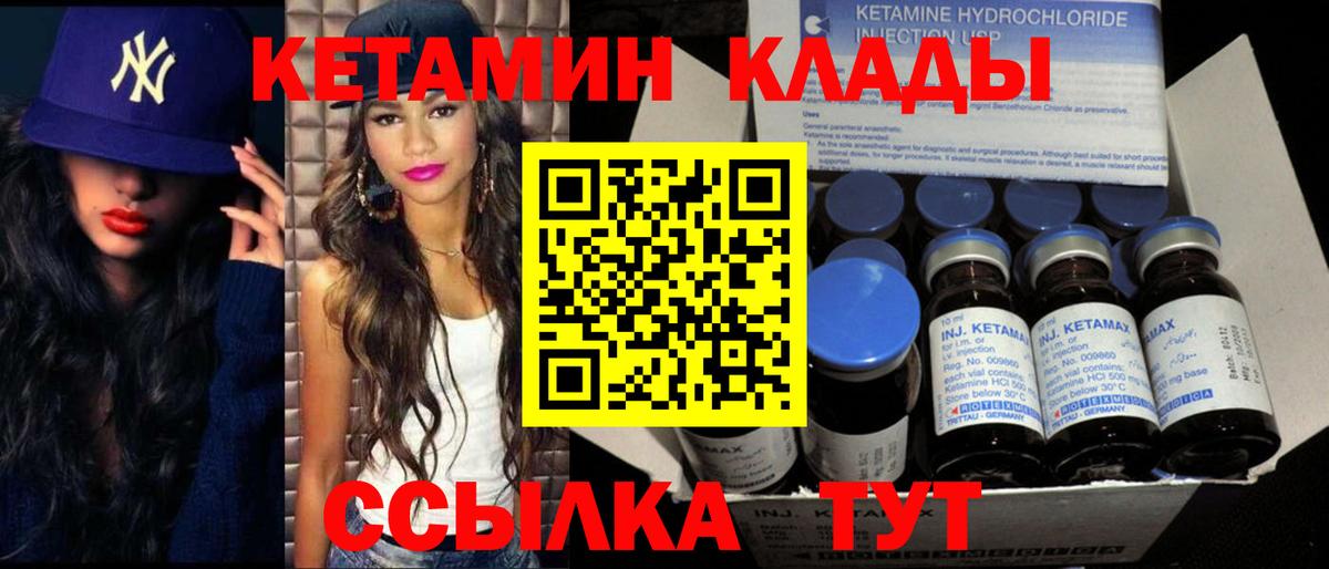 Павлово  blacksprut tor  Вход с VPN  КЕТАМИН ketamine  КЕТАМИН VHQ 