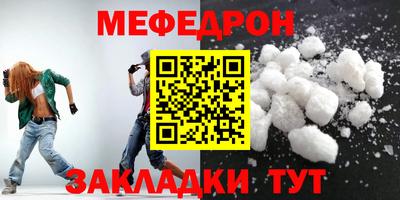 мет Северобайкальск