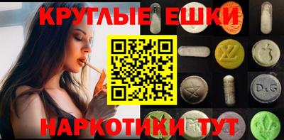экстази Севастополь