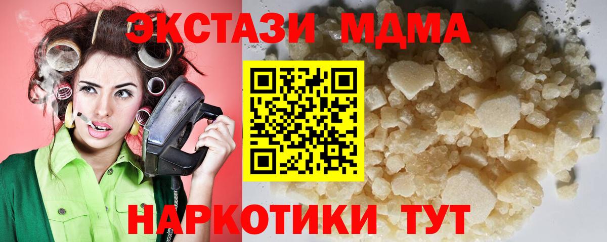 MDMA VHQ Павлово
