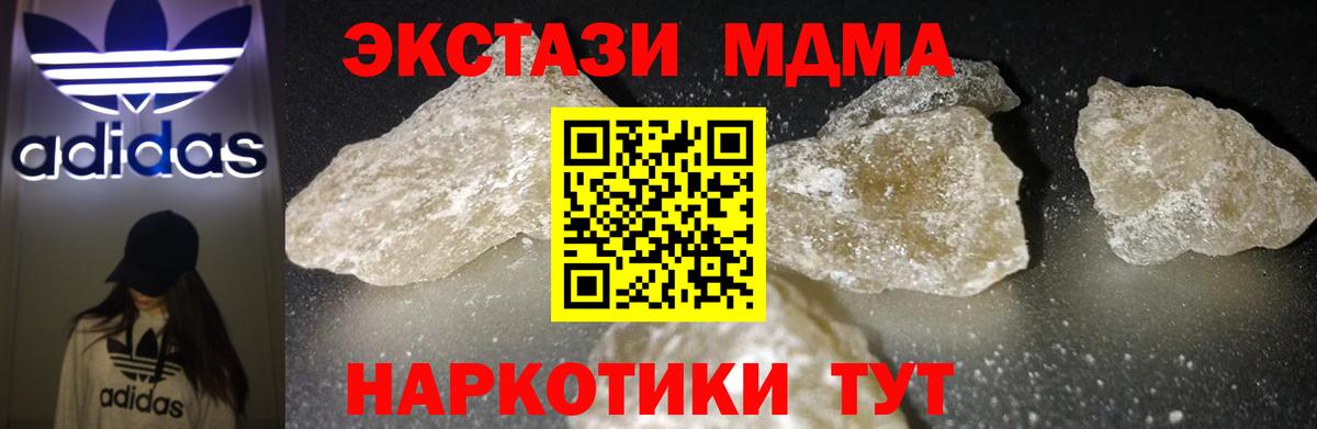 МДМА VHQ  Вход с VPN  Павлово  MDMA молли 