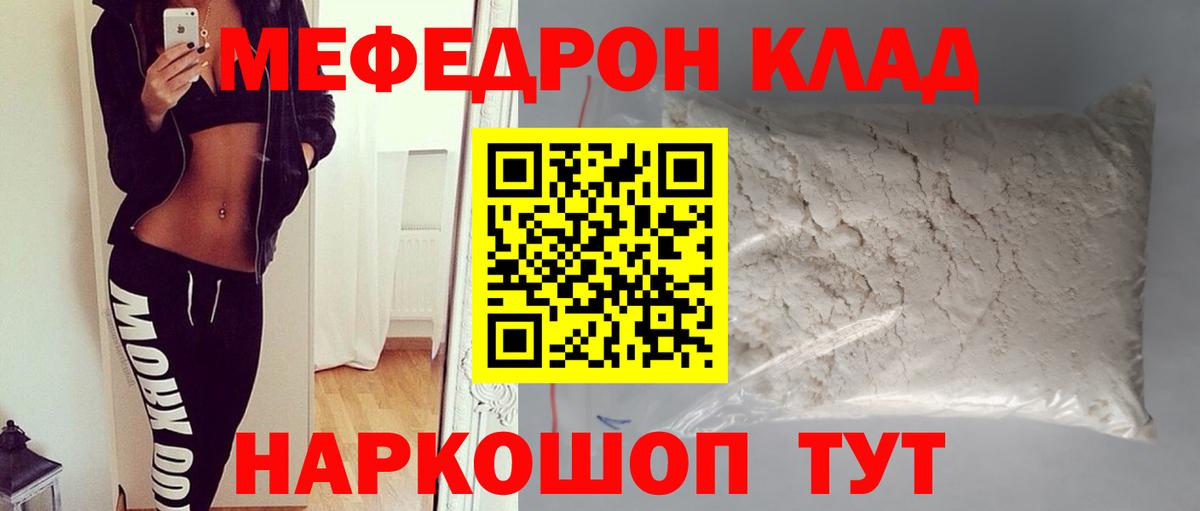 Мефедрон  Меф  Павлово  Мефедрон 4 MMC  Вход с VPN 