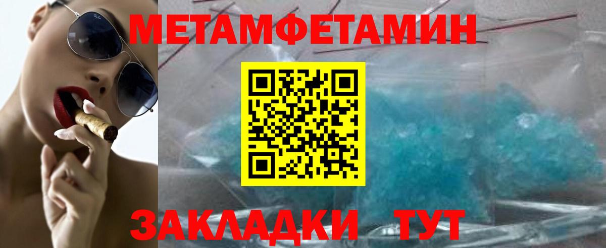Первитин мет  Первитин мет  Павлово  Вход с VPN 