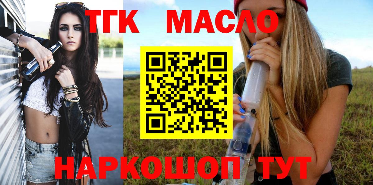 ТГК Wax Павлово