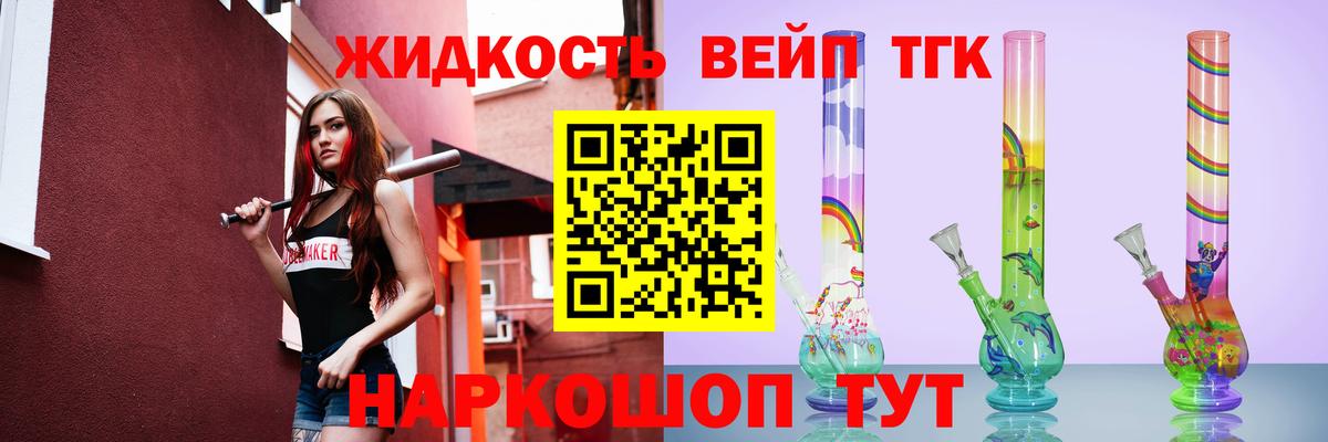 ТГК концентрат  Вход с VPN  Павлово  Дистиллят ТГК Wax 