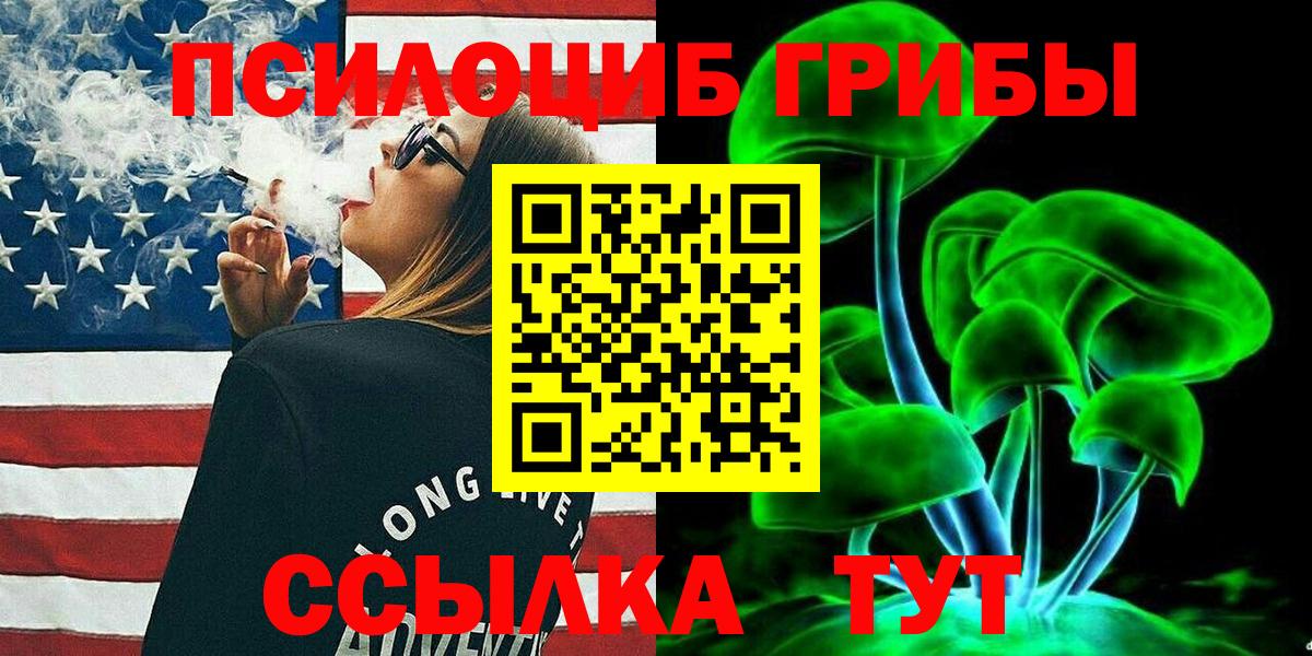 Галлюциногенные грибы MAGIC MUSHROOMS Павлово